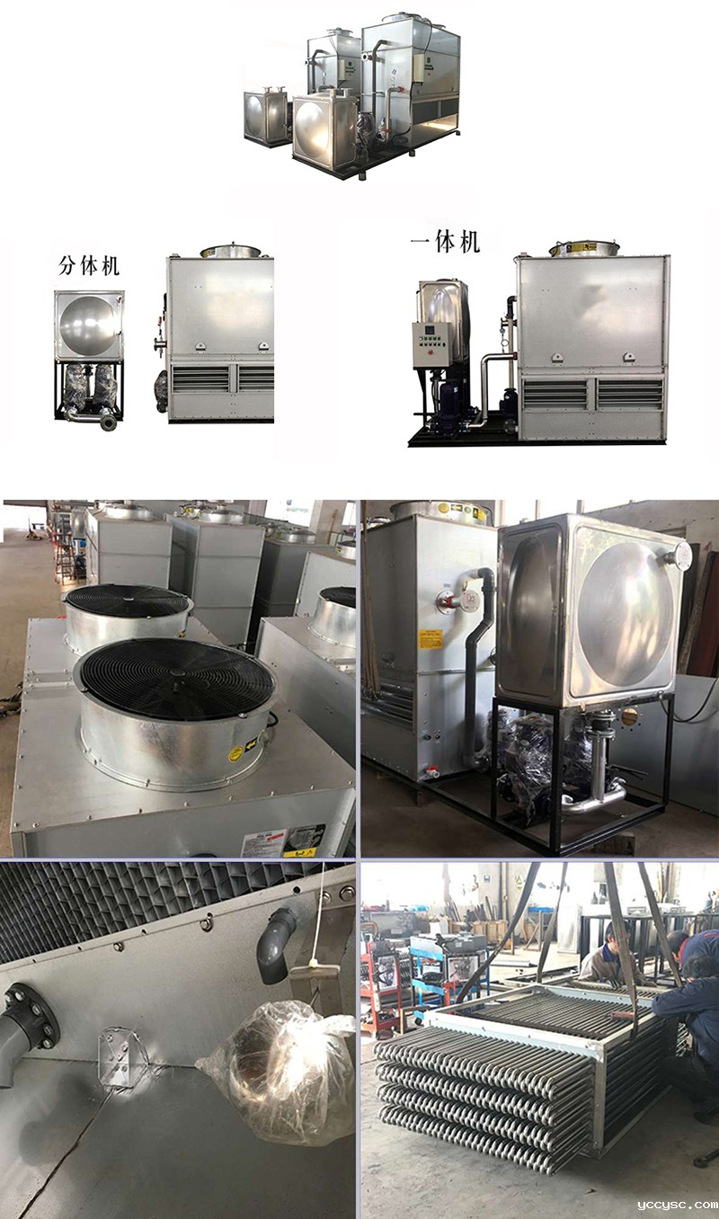 密<a href=//www.yccysc.com/lqt/1_0.html target=_blank class=infotextkey>闭式冷却塔</a>