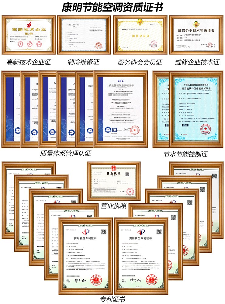 bw必威西汉姆联官网首页节能空调荣誉资质